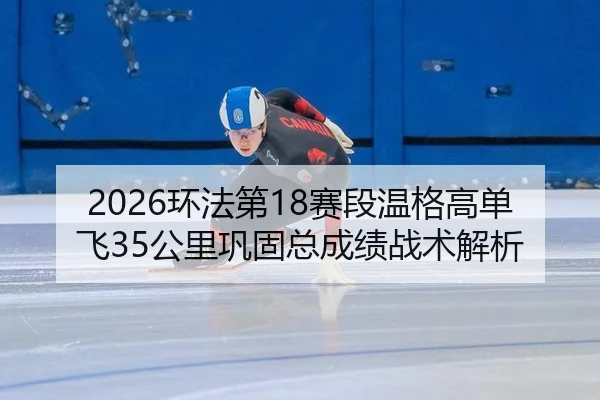 huan-fa-di-sai-duan-wen-ge-gao-dan-fei-gong-li-gong-gu-zong-cheng-ji-zhan-shu-jie-xi-3-115.jpg