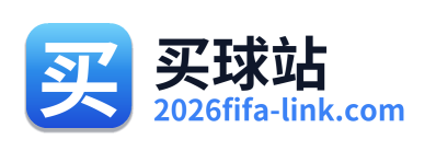 买球站